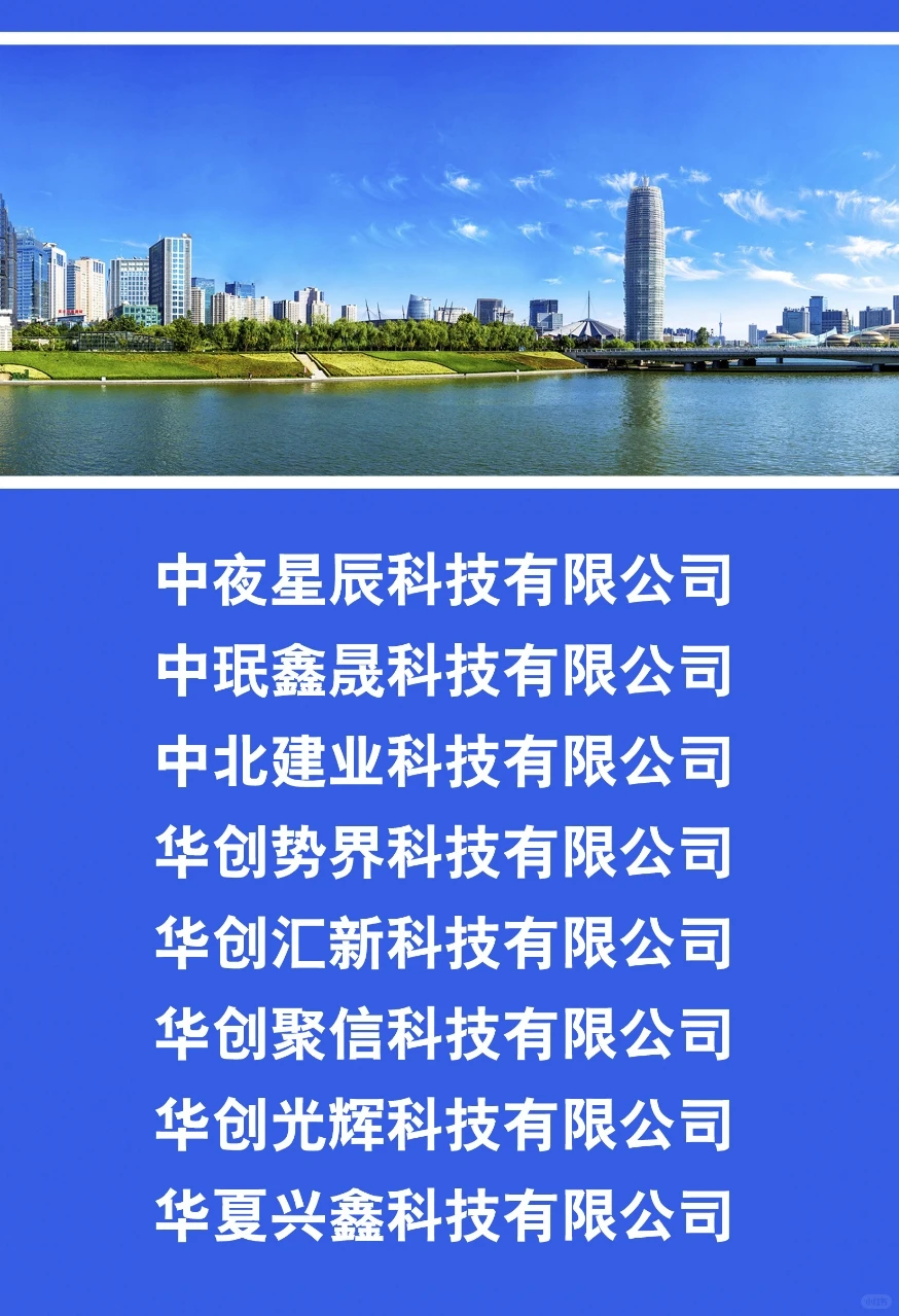 国家局无区域中字头无行业控股集团科技