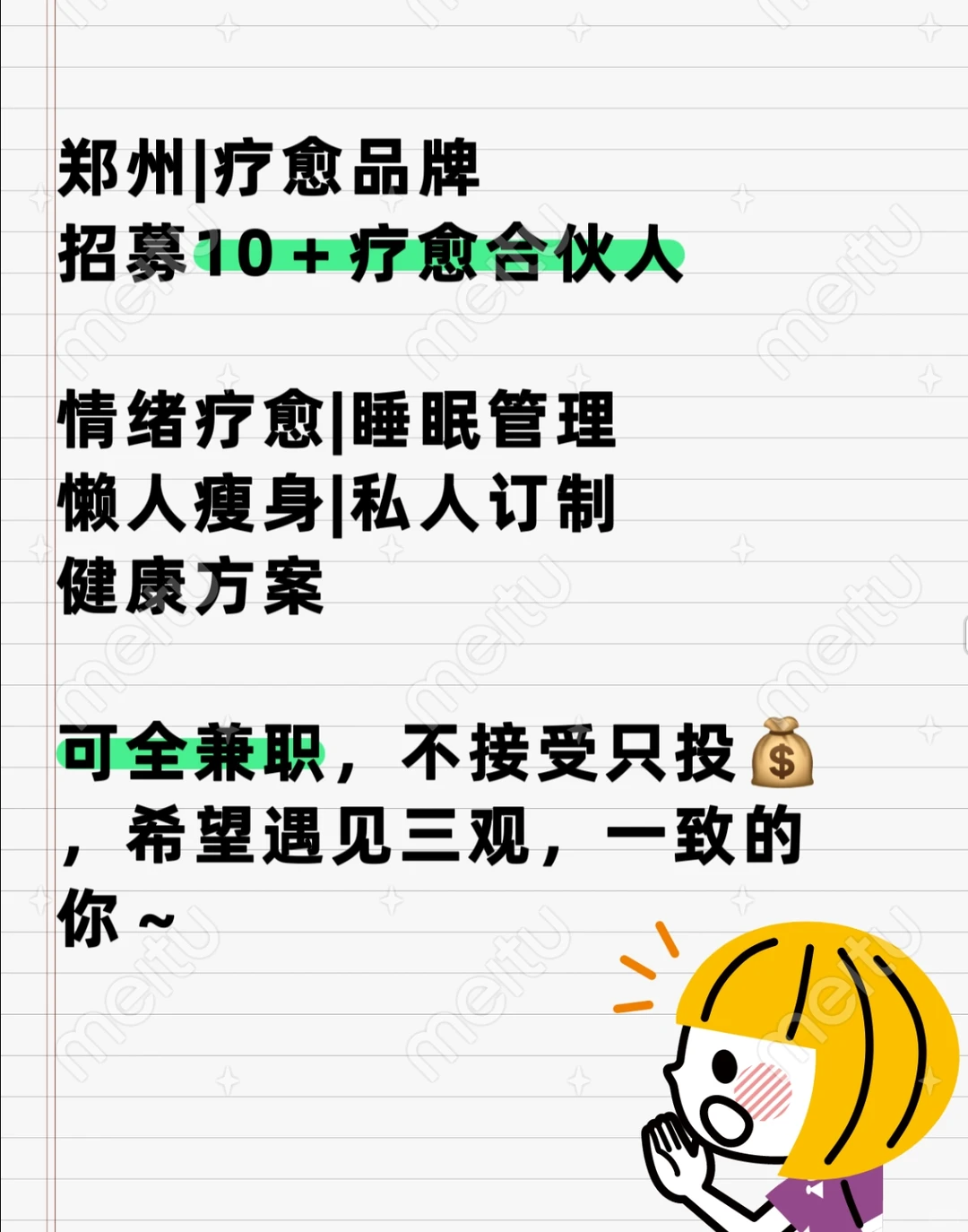 郑州疗愈品牌招募疗愈师