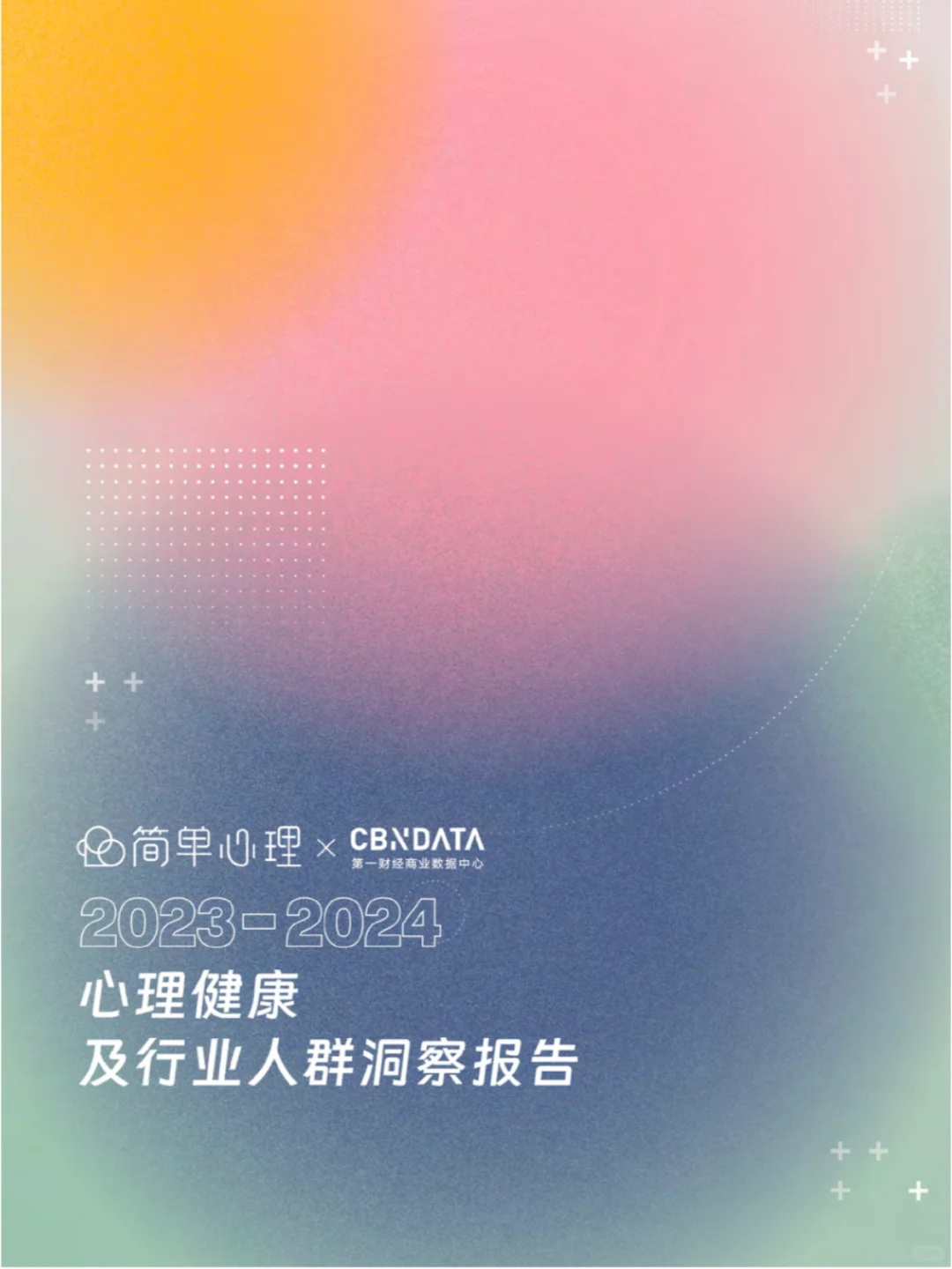 焦虑、抑郁、无意义,时代的空心病你有吗?