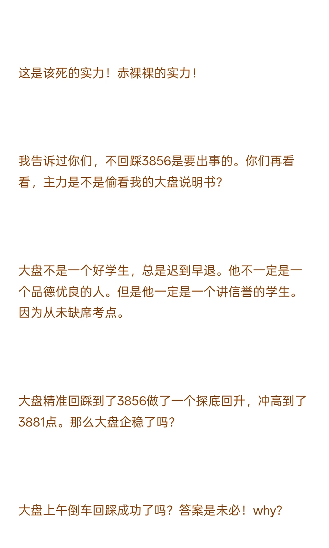 下午走势预判:很讲信誉!