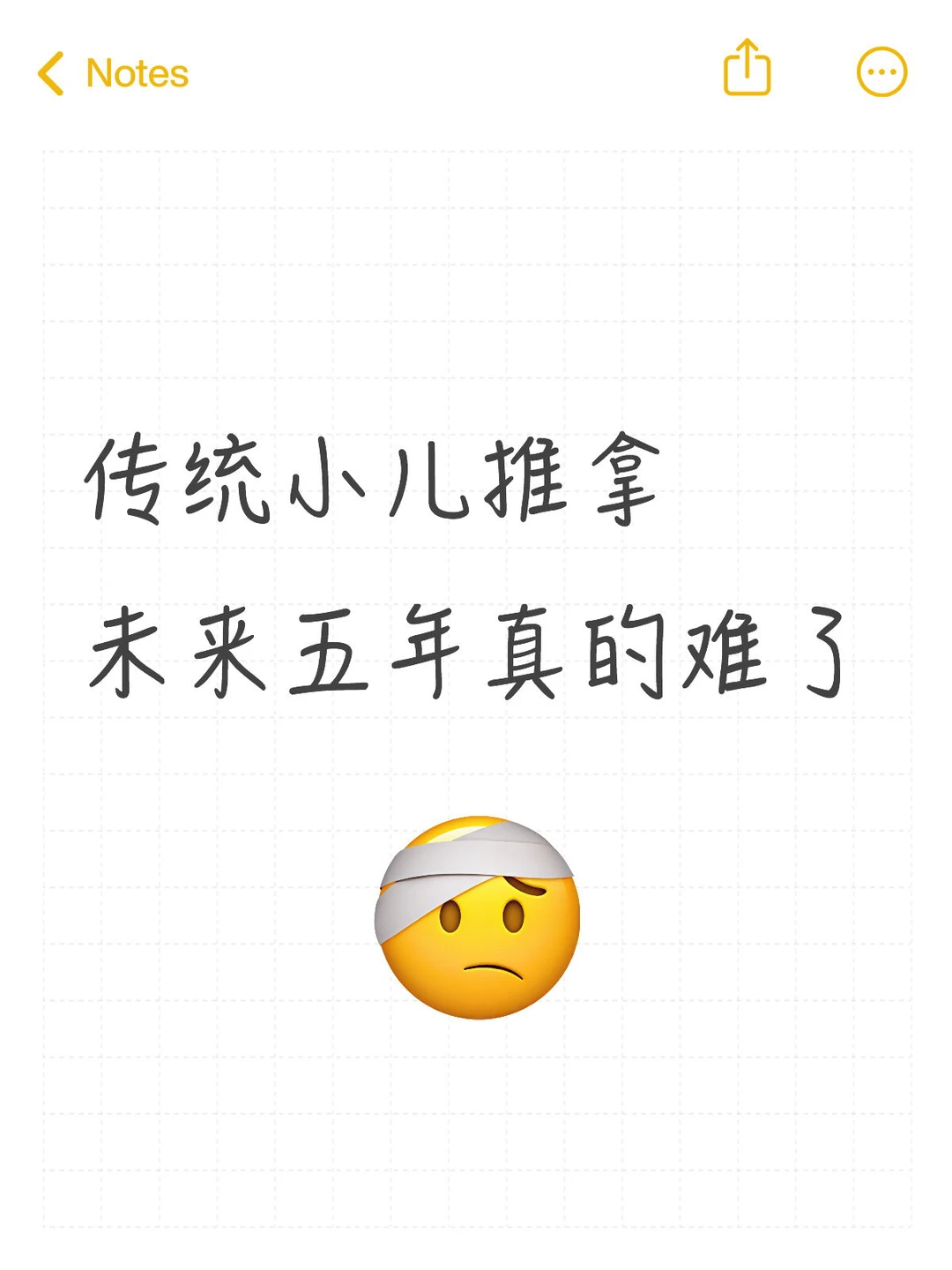 传统小儿推拿馆未来五年,不转型真的难了