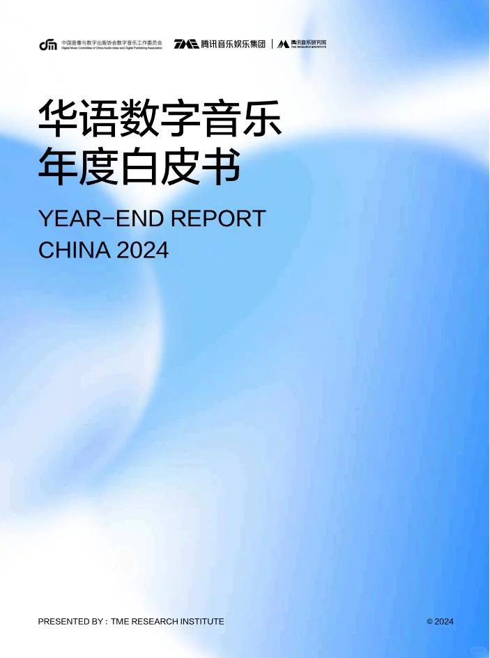 ?2025 科技行业趋势洞察|数据驱动未来