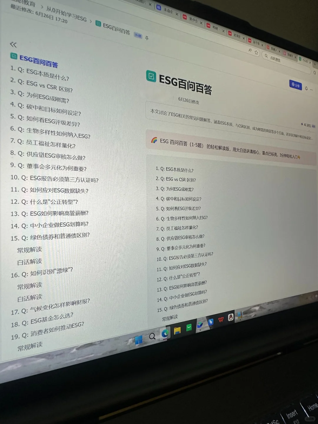 ?聪明的人已经发现:今年ESG不对劲了!