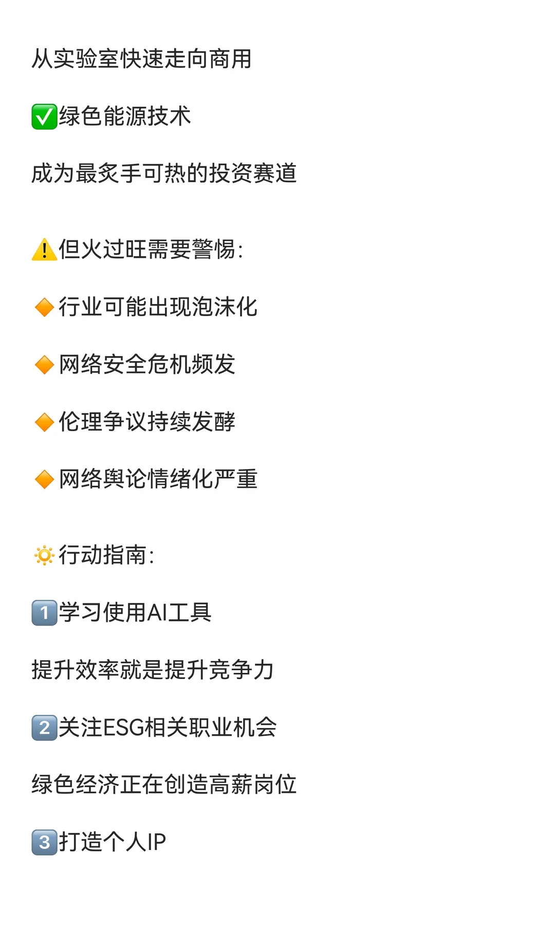 2026年行业趋势之科技与互联网