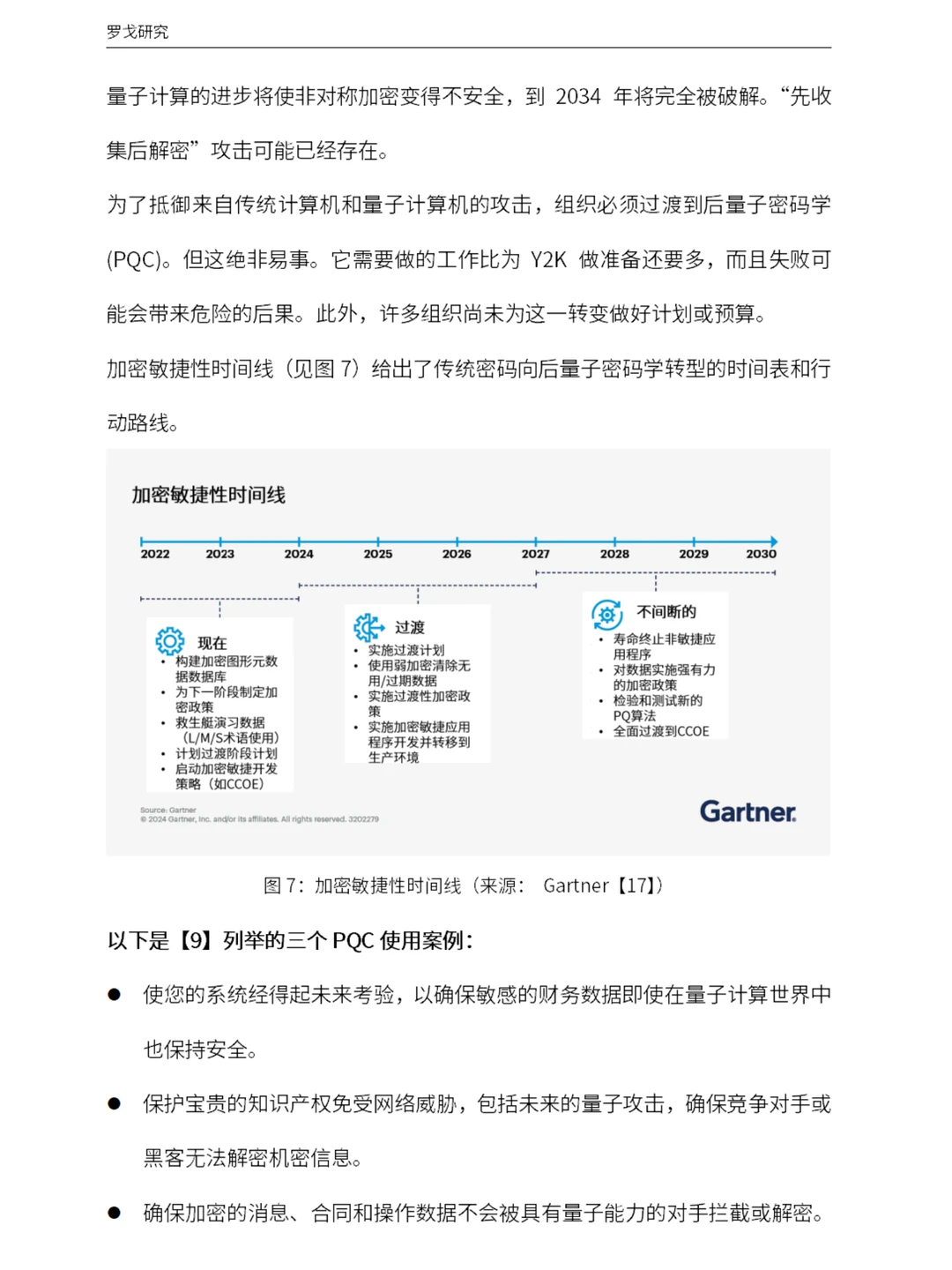2025年十大企业科技战略趋势及未来预测