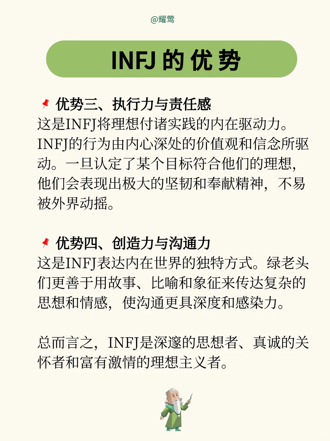 注意‼️适合INFJ的2026年风口行业