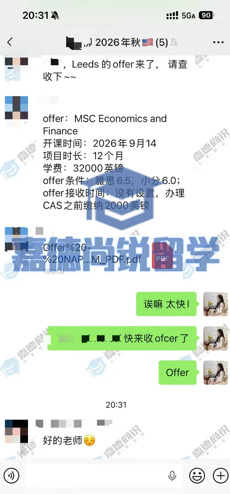 ?Offer｜苏州城市学院喜提利兹大学
