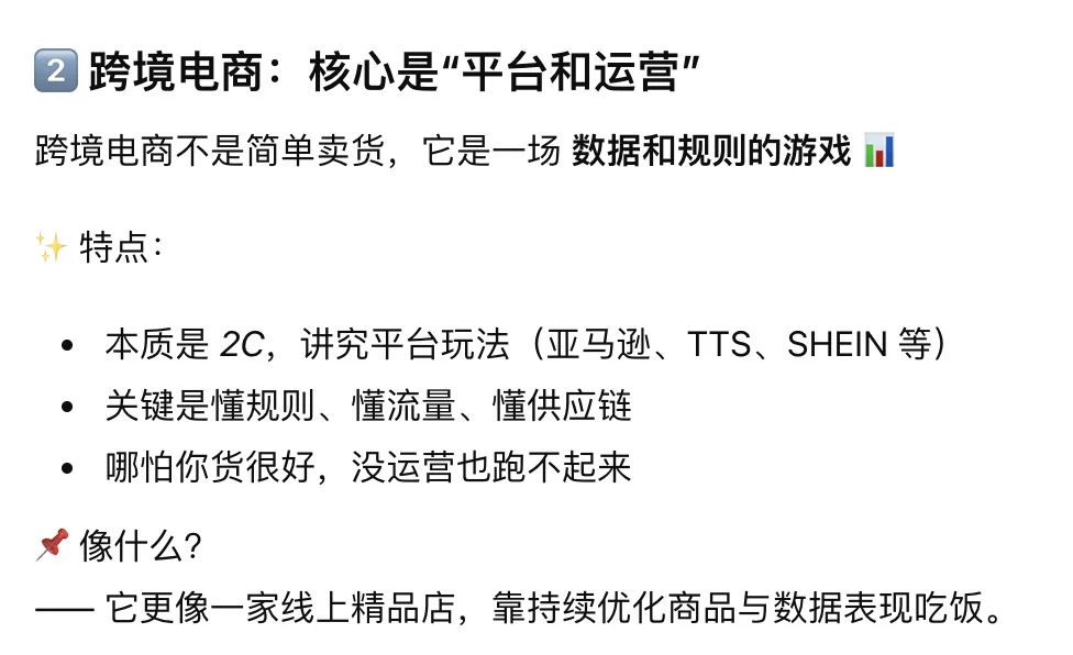 出海、跨境和外贸,是三个完全不同的赛道啊