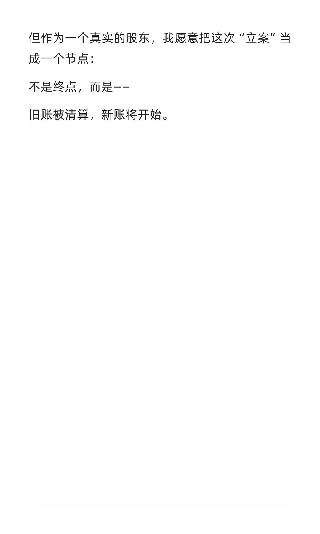 天风证券被立案那一刻，我是股东，也是旁观者
