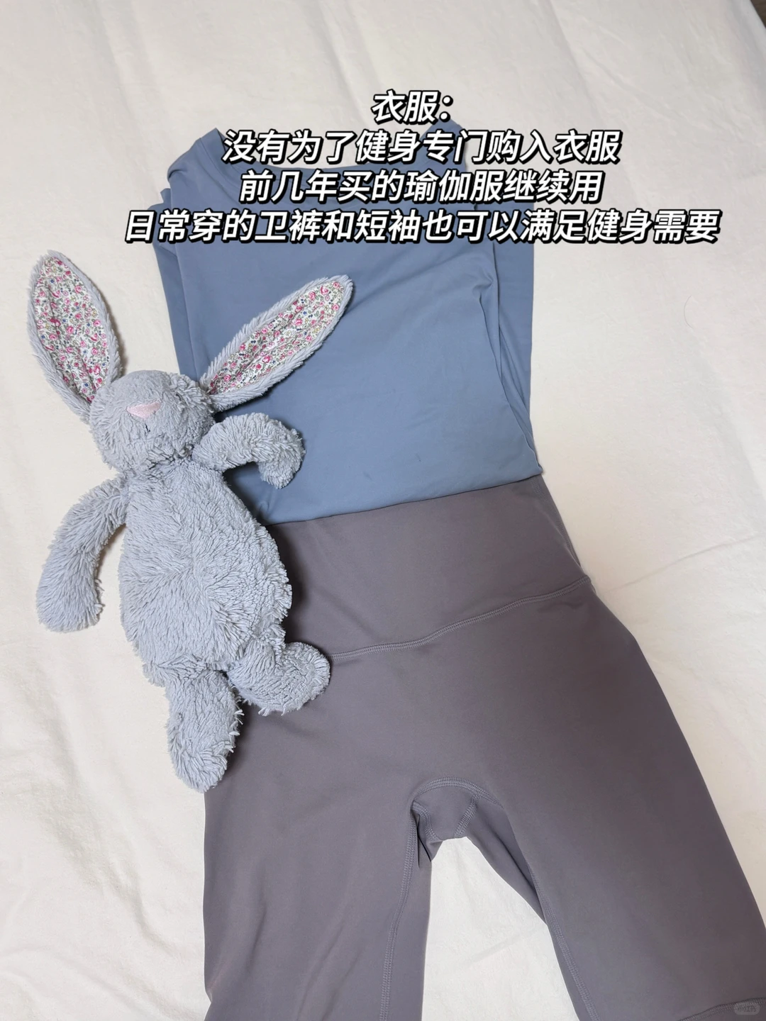 极简健身|新手小白健身带什么