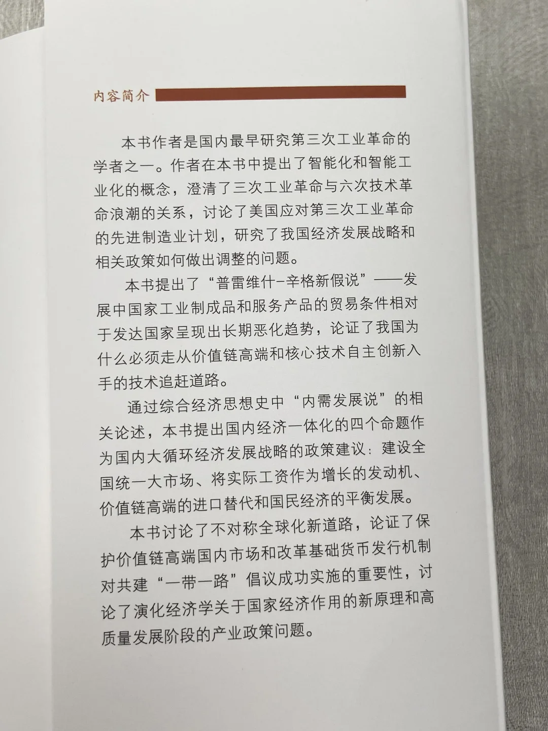 真香!吃到政策红利全靠这本书