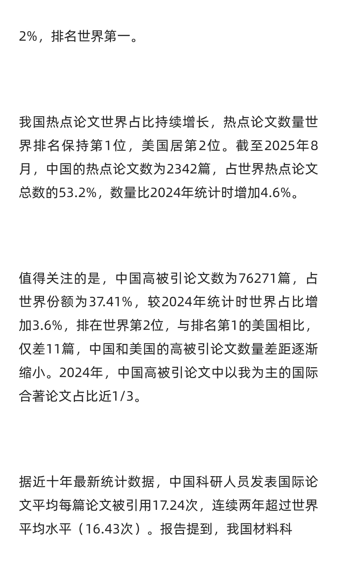 重磅报告发布！我国稳居世界第一