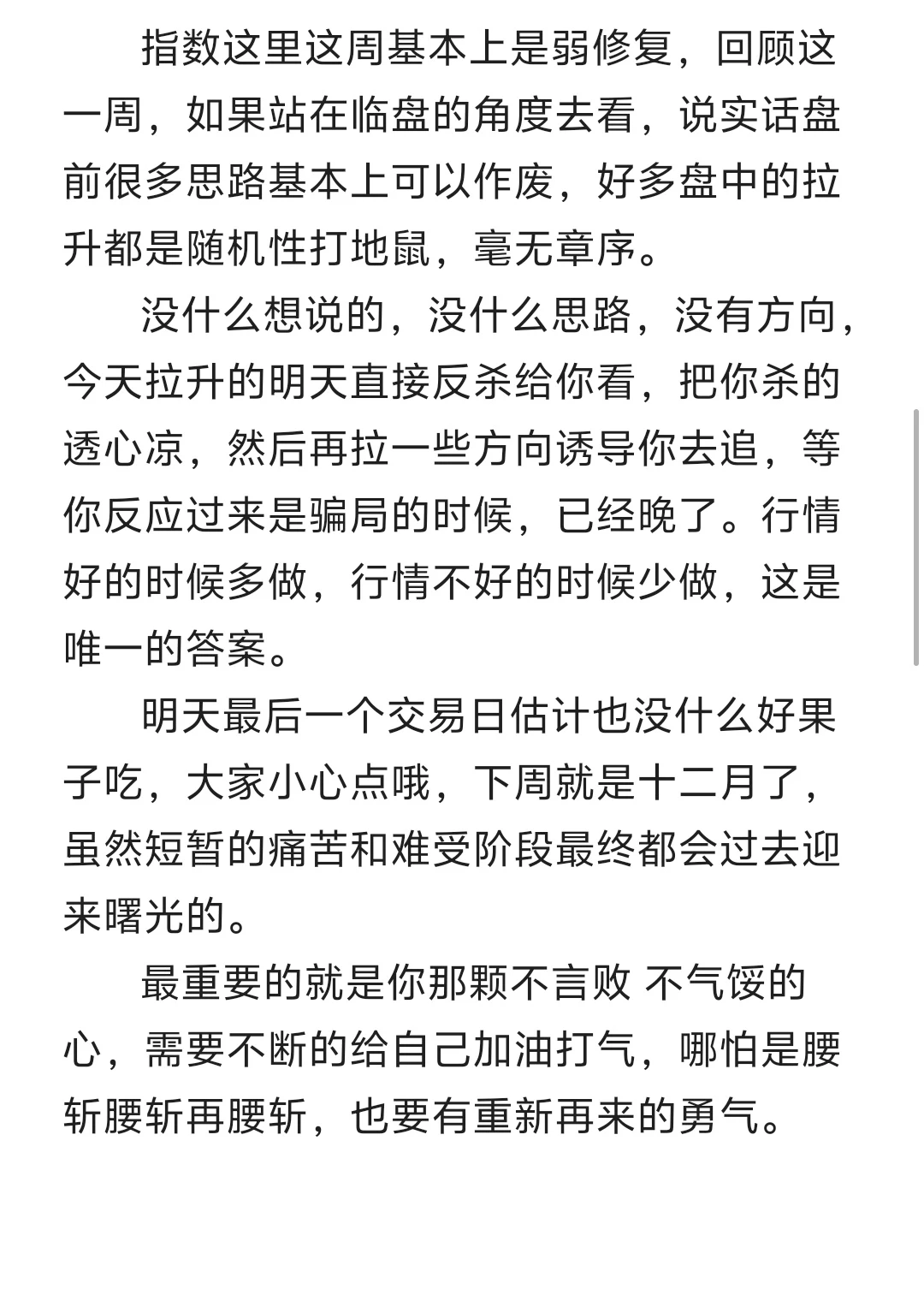 11.28分析