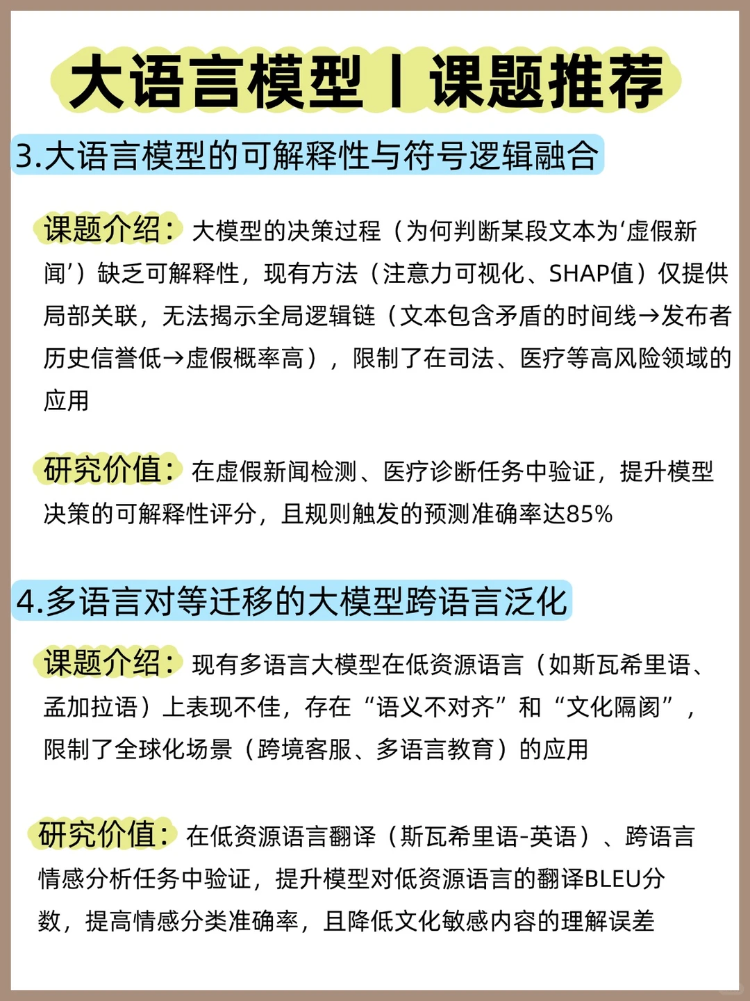 请大数据把我推给研究大语言模型的小伙伴