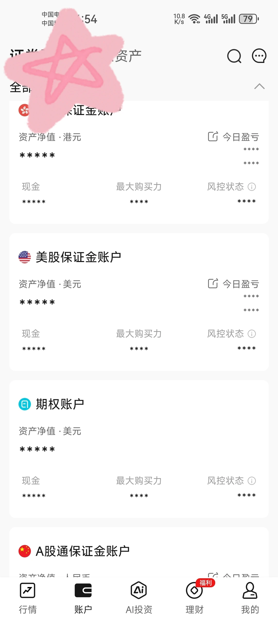 还是没忍住，分享了成功开香港券商的方法!