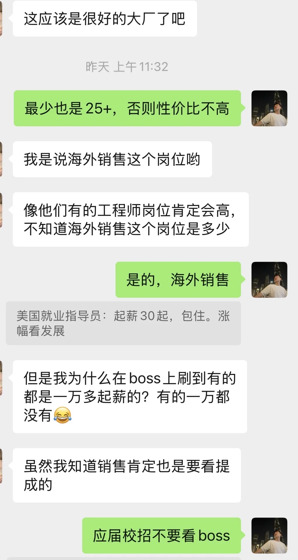 出海外派类校招最新名单