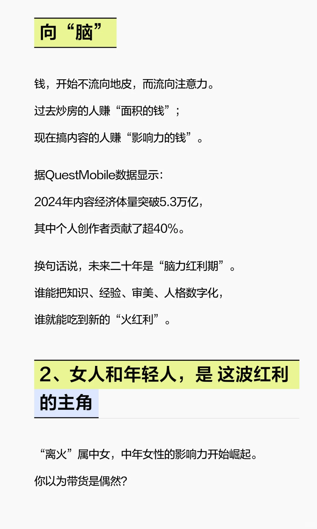 普通人怎么赚下第一桶金