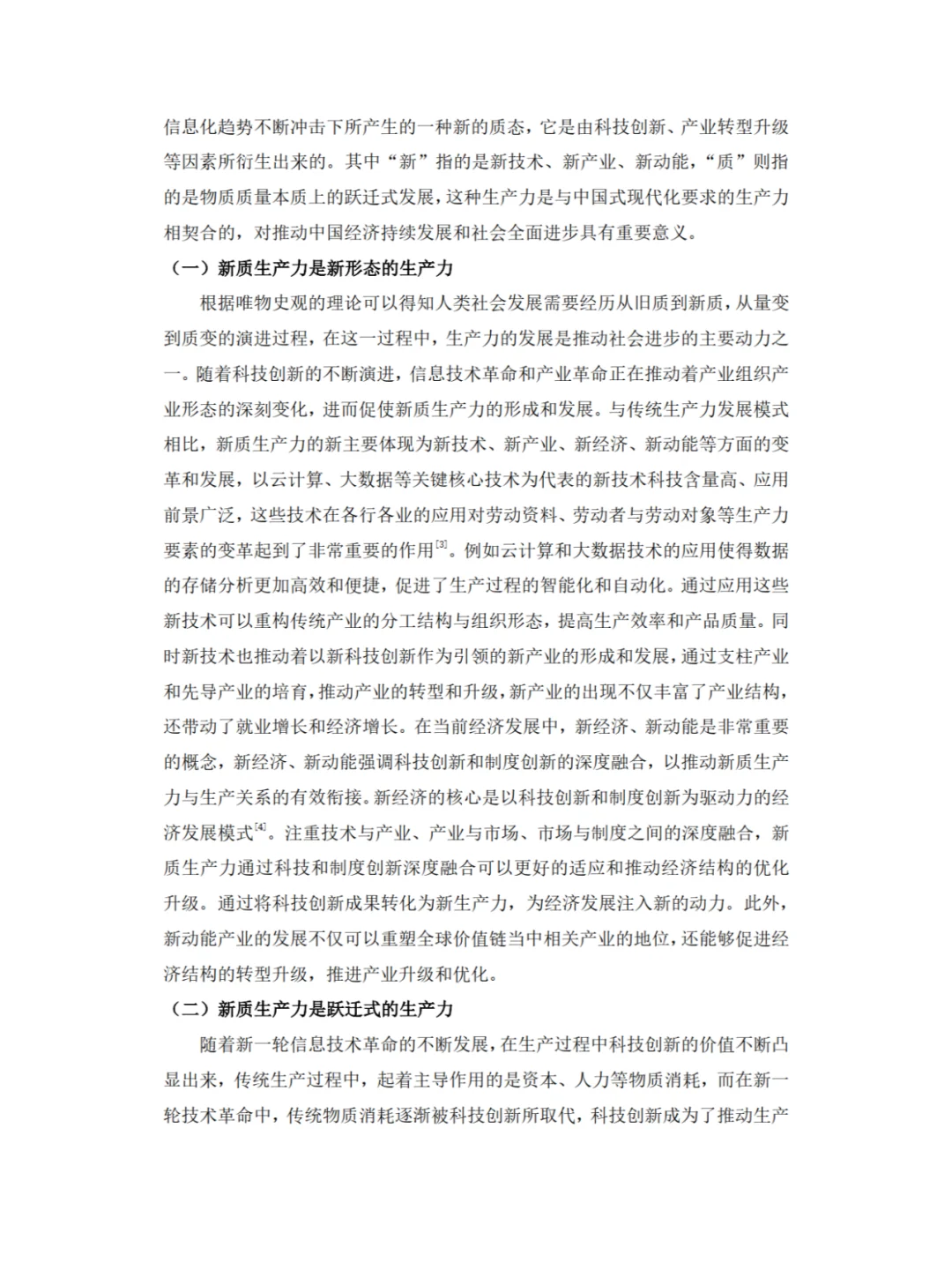 4000字结课论文，抄抄抄，轻松搞定?