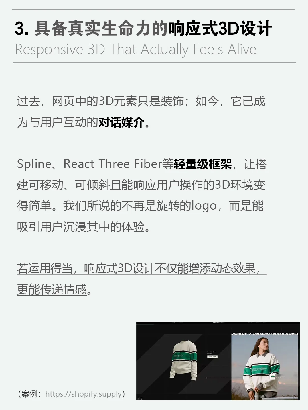 2026年网页设计10趋势