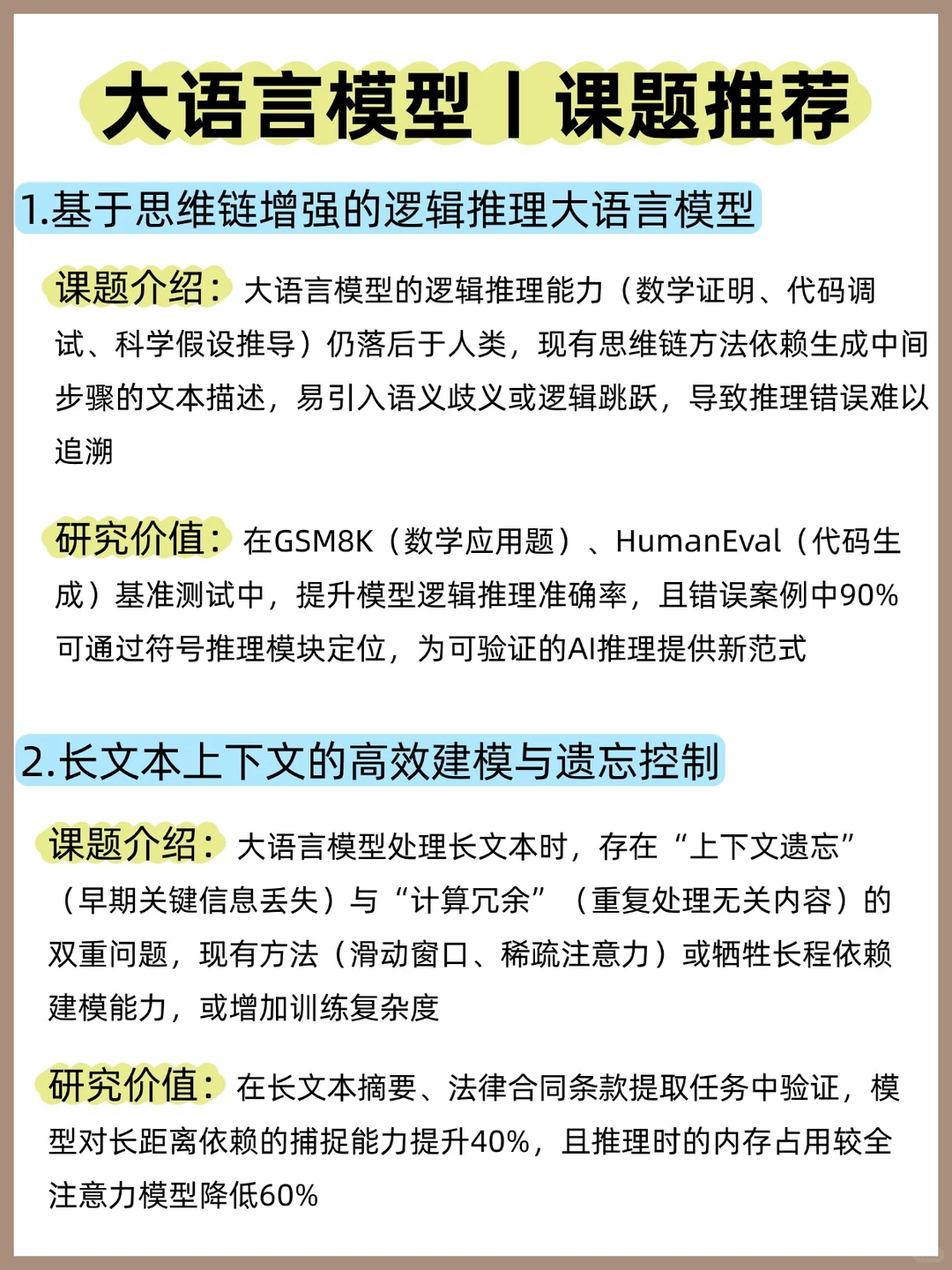 请大数据把我推给研究大语言模型的小伙伴