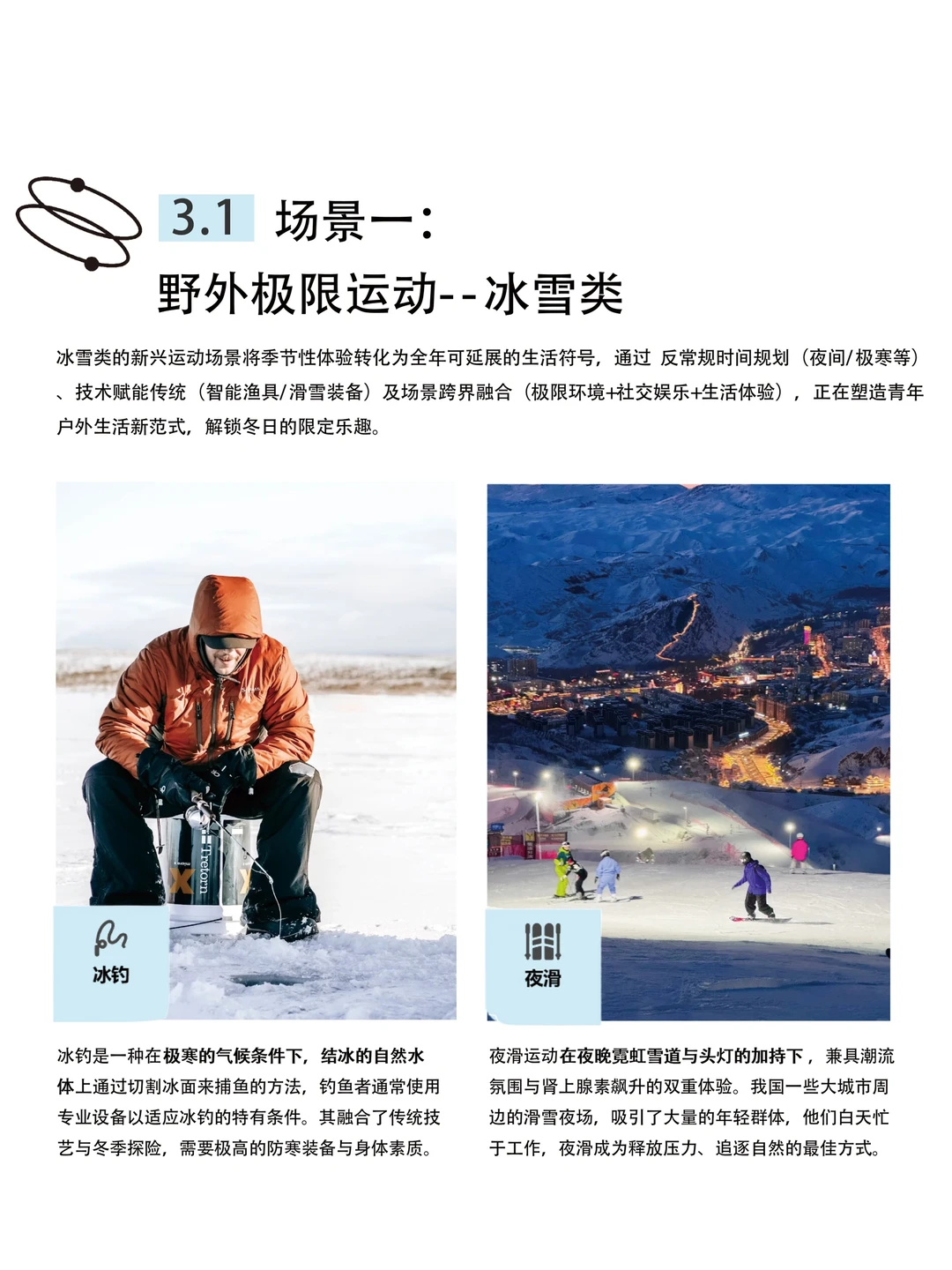 2026年轻人都在玩的「新兴运动清单」上