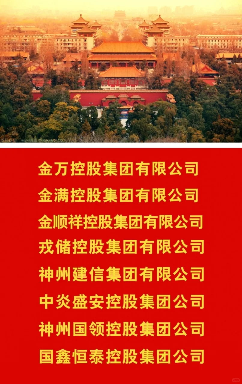 国家局无区域中字头无行业控股集团科技