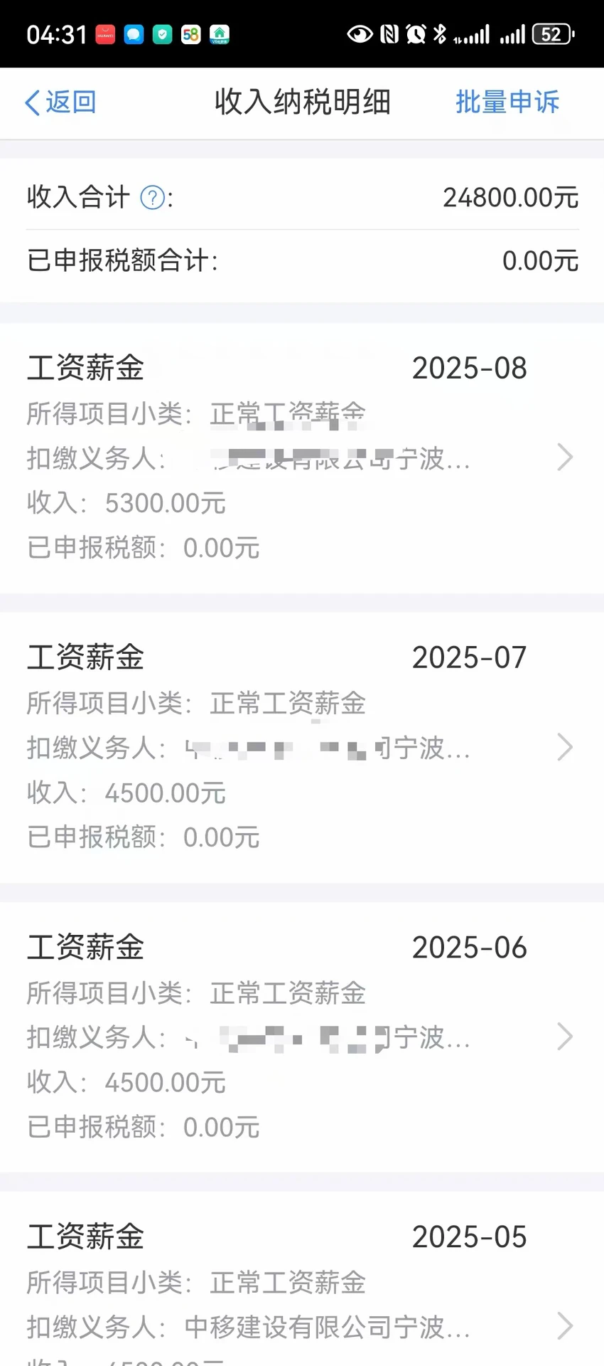 网贷克星“兴业消费金融”看完必懂