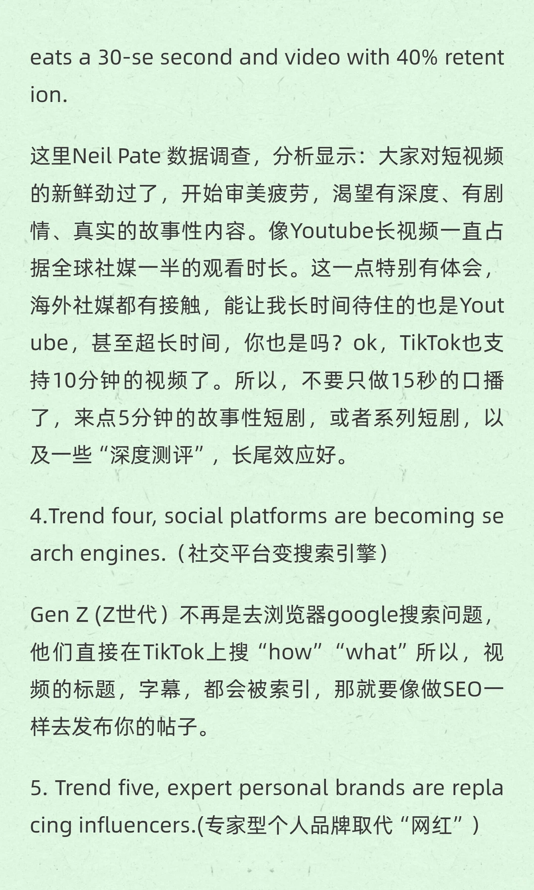#社媒观察：2026年出海营销社媒7大趋势变