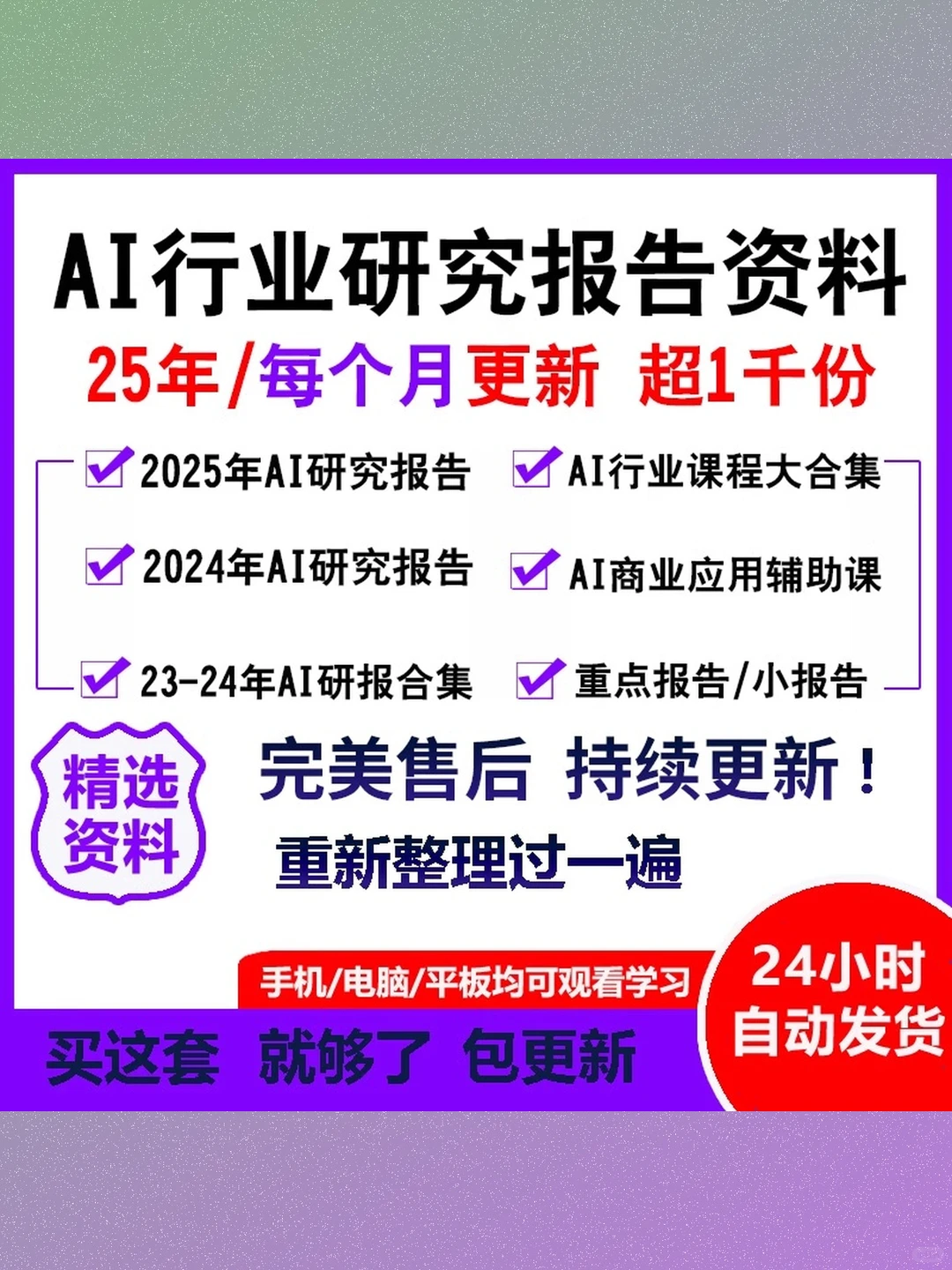 2025人工智能AI大模型机器人行业研究