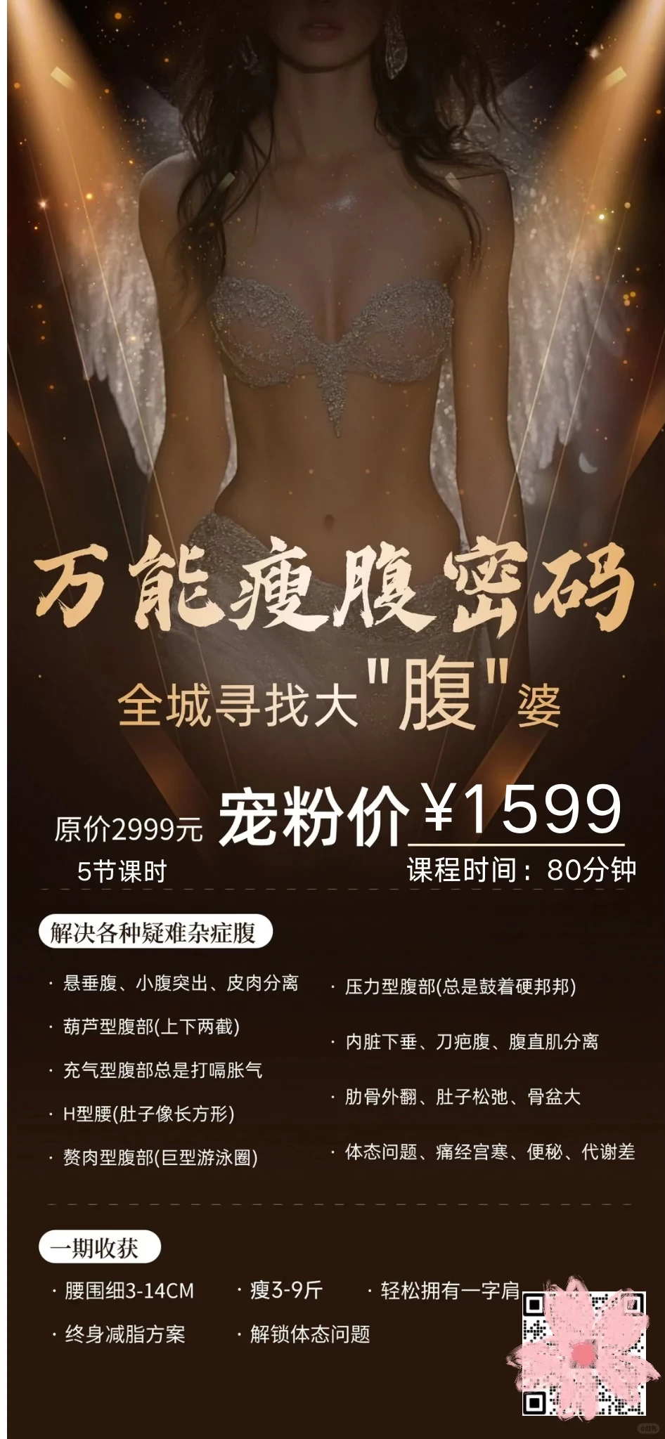 改善腹部肥胖｜我是真的有方法有思路