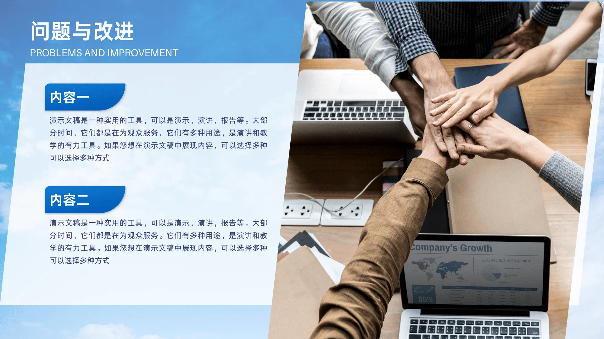 季度总结汇报