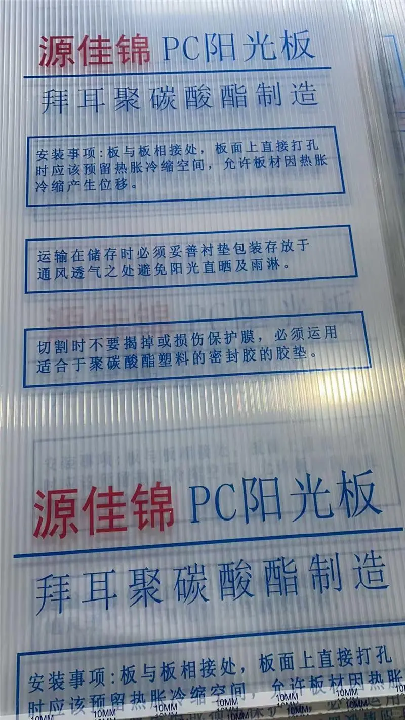 阳光板行业报告