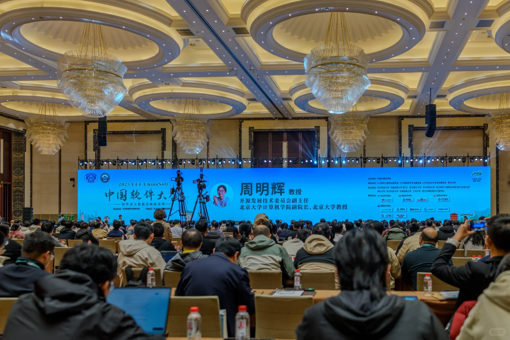 中国软件软件大会