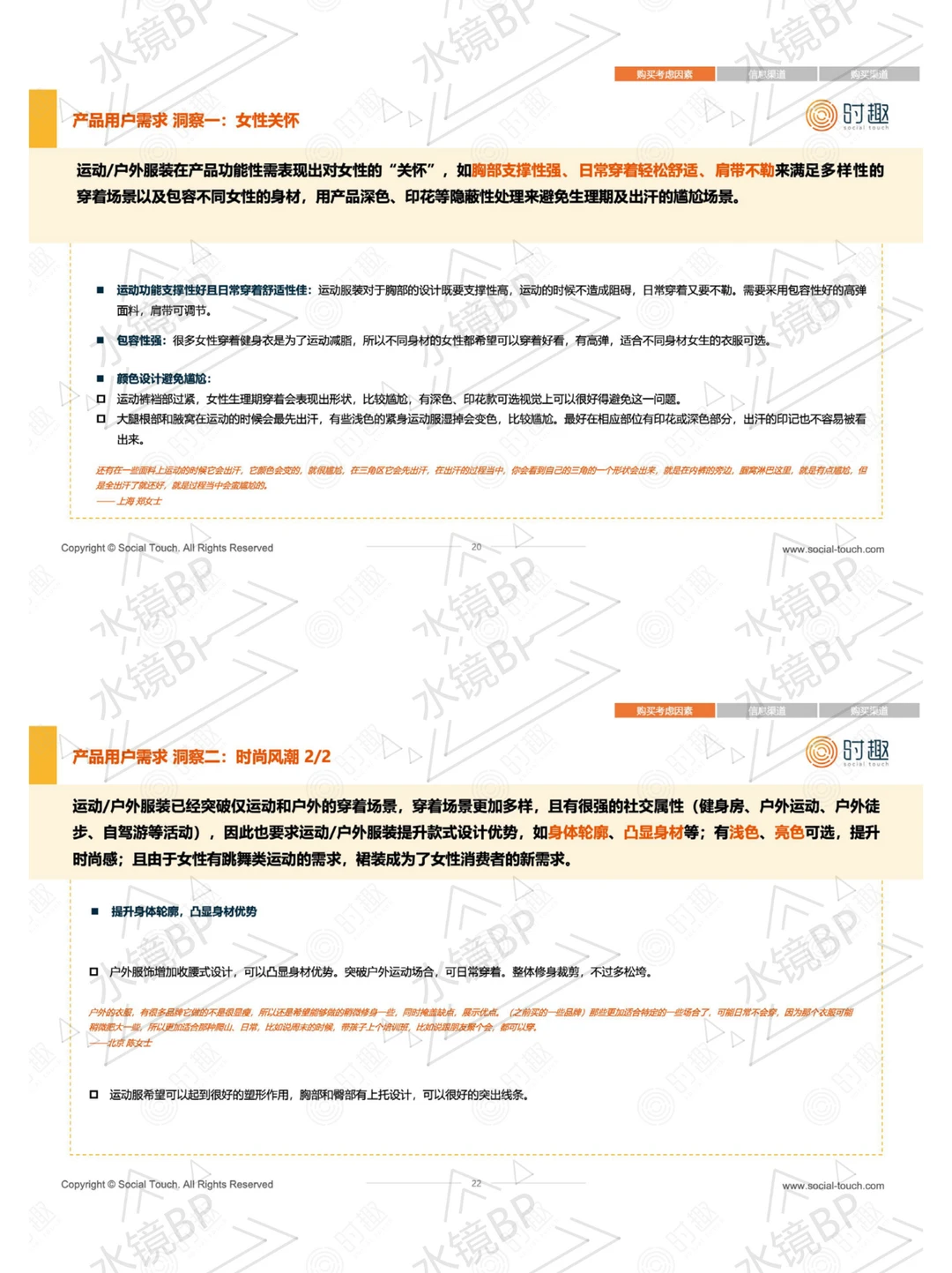 中产女性消费真相:颜值至上与悦己消费的红
