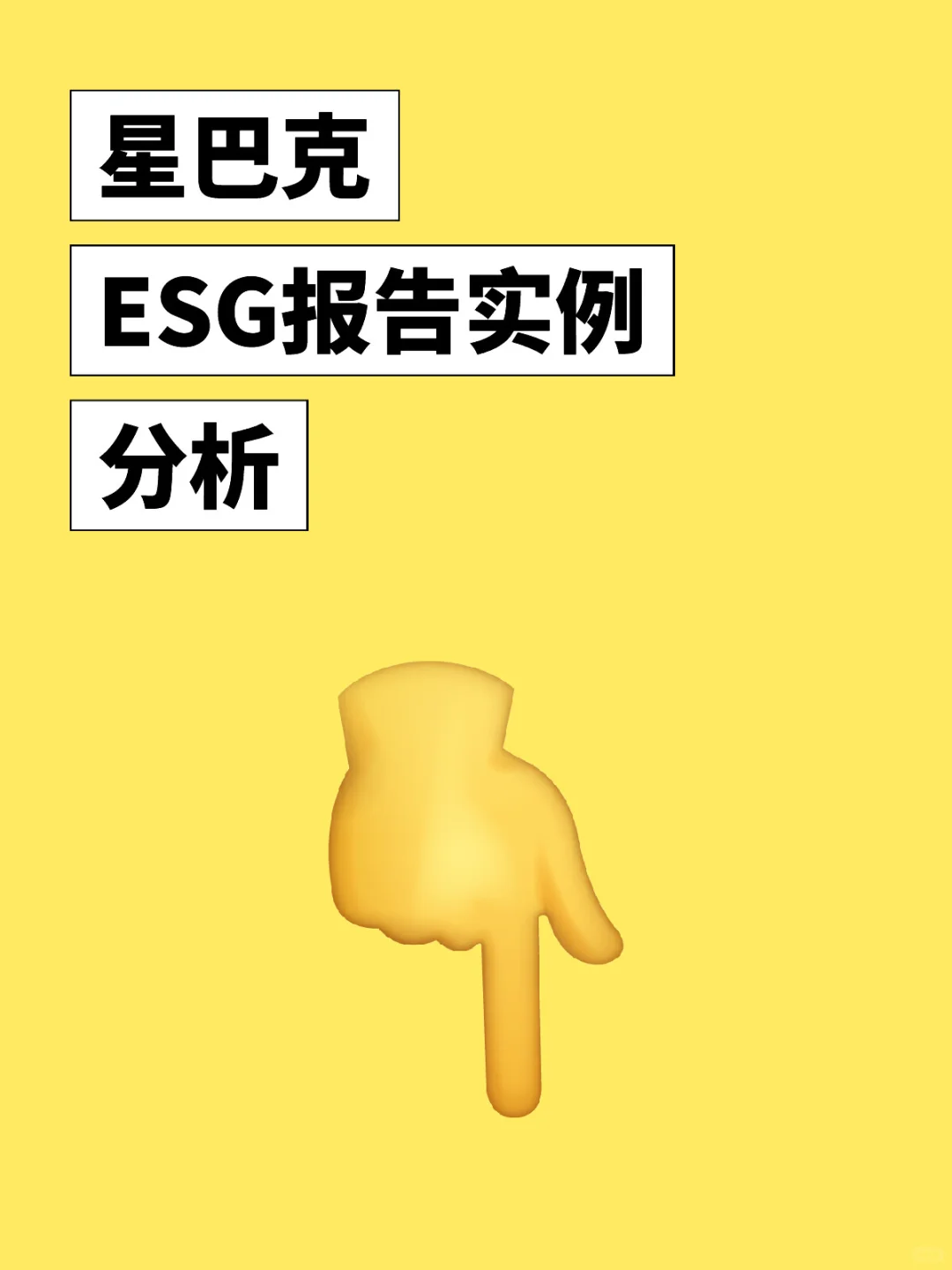 高大上的ESG报告长啥样