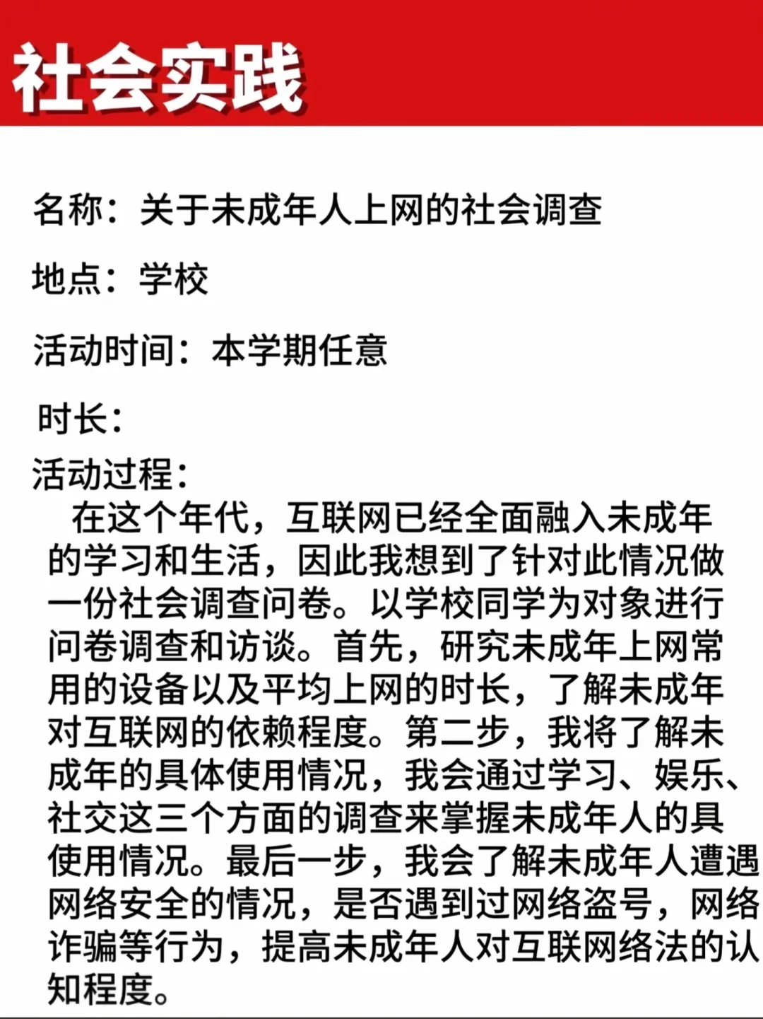 初中生综合素质评价，来抄答案了，家长们。