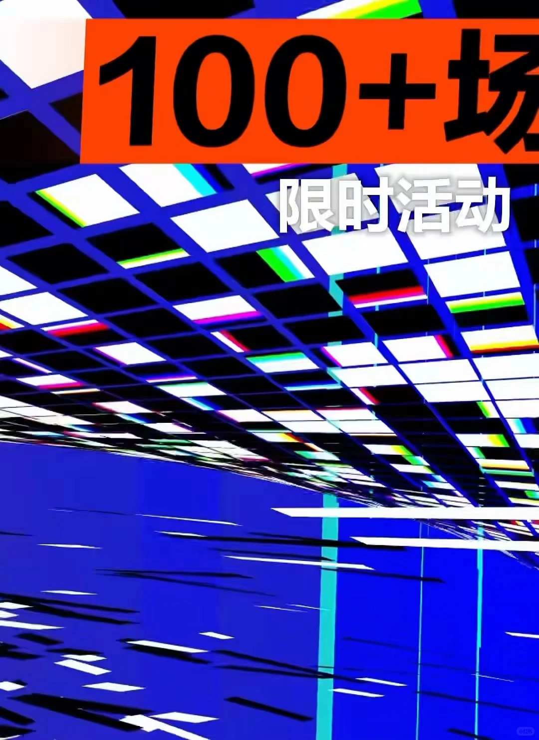 这个冬天最「燃」的艺术与科技现场要来了!