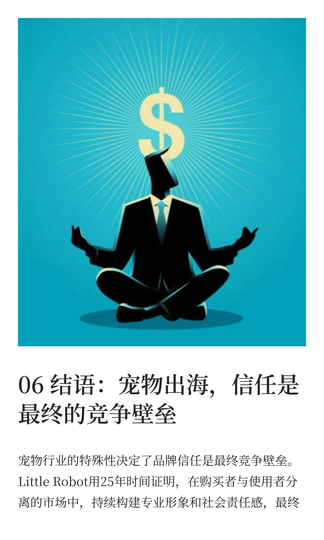 宠物出海爆款案例：年销3亿美金！