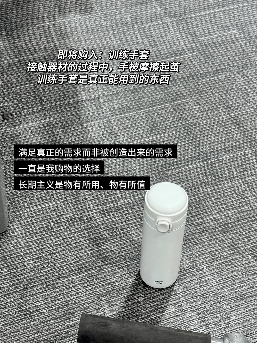 极简健身|新手小白健身带什么