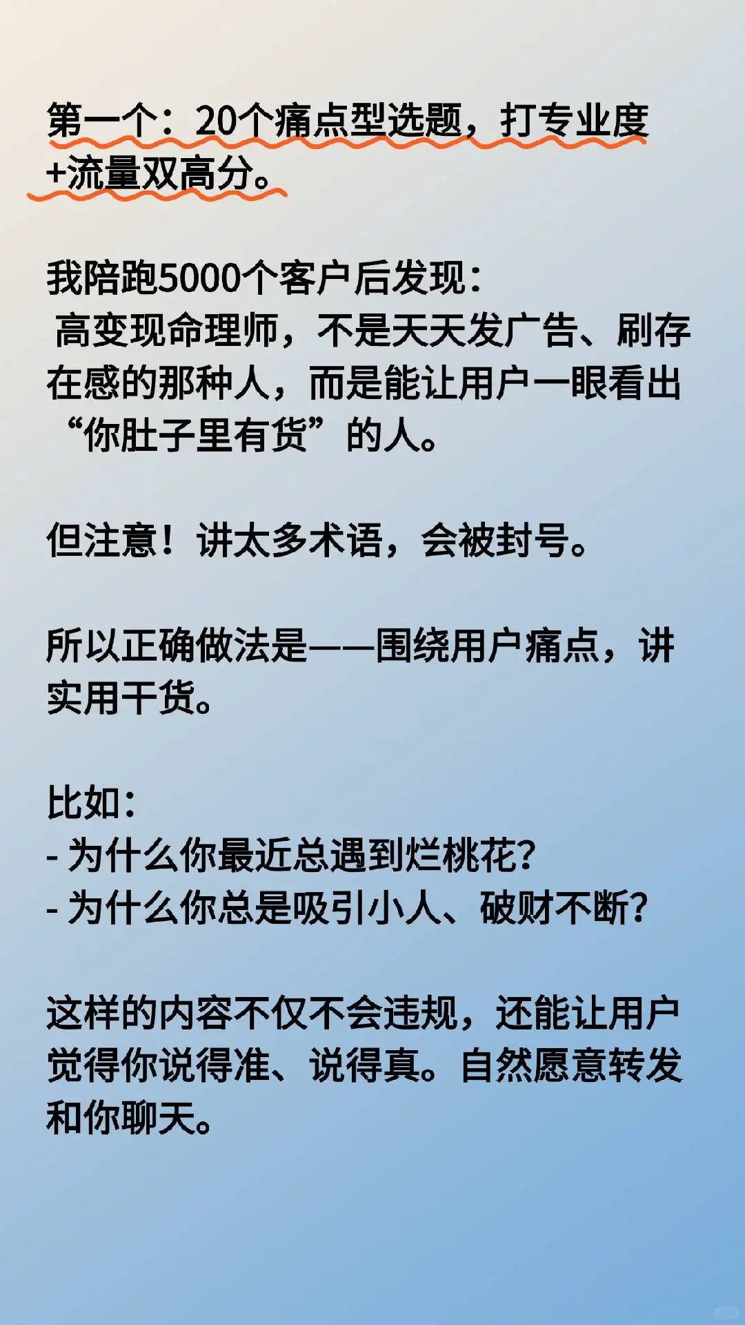 海外玄学，模仿他们，两周起号成功
