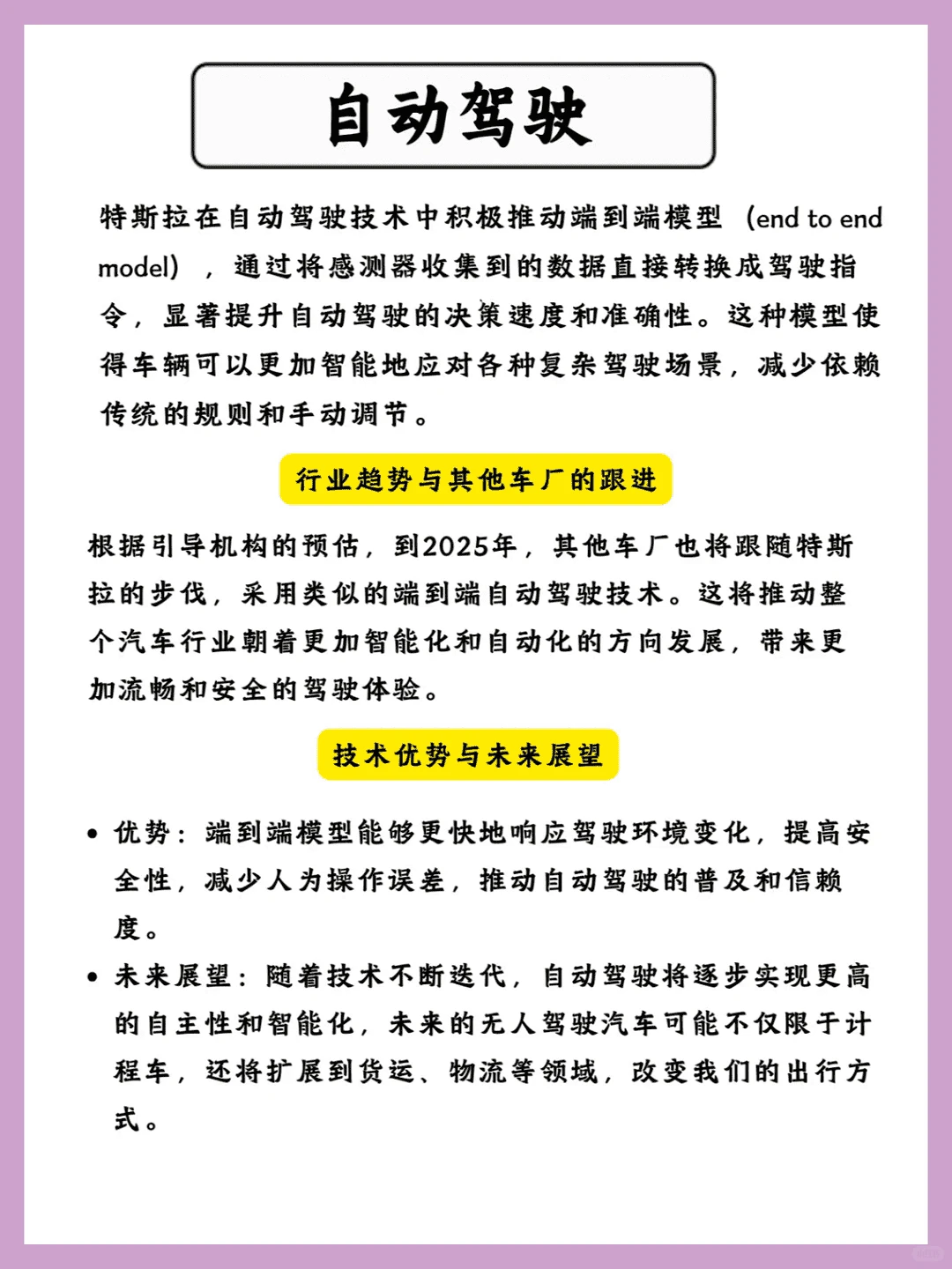 2025未来科技十大趋势