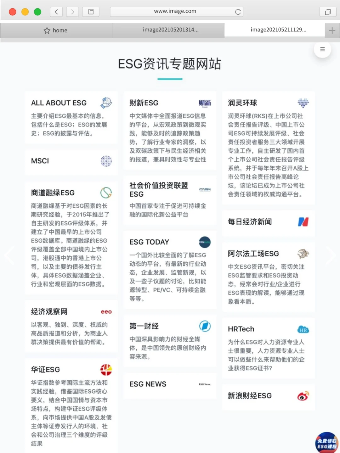 做ESG,ESG报告至少要写到什么水平?