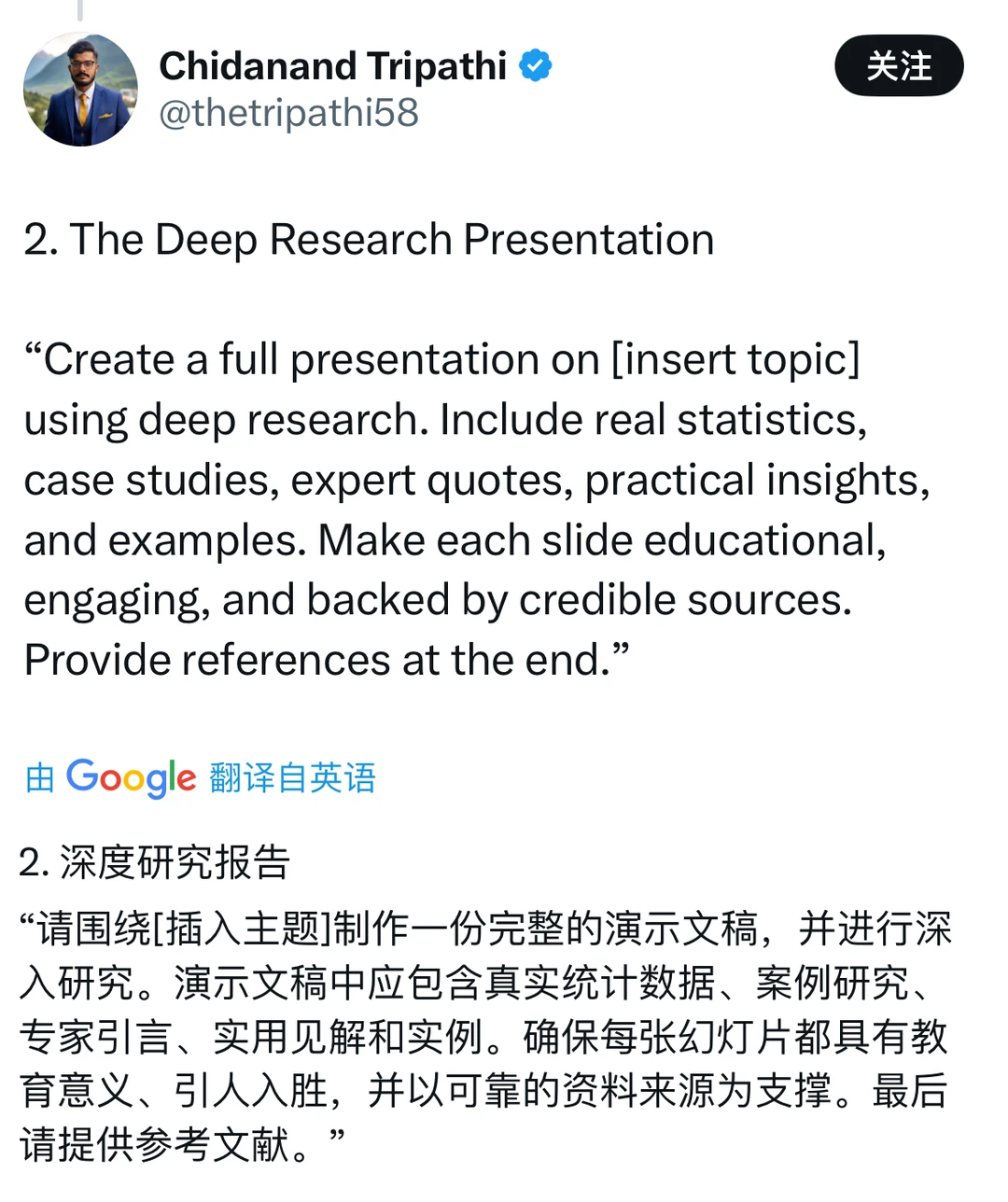 PPT提示词,不仅仅适用于ChatGPT