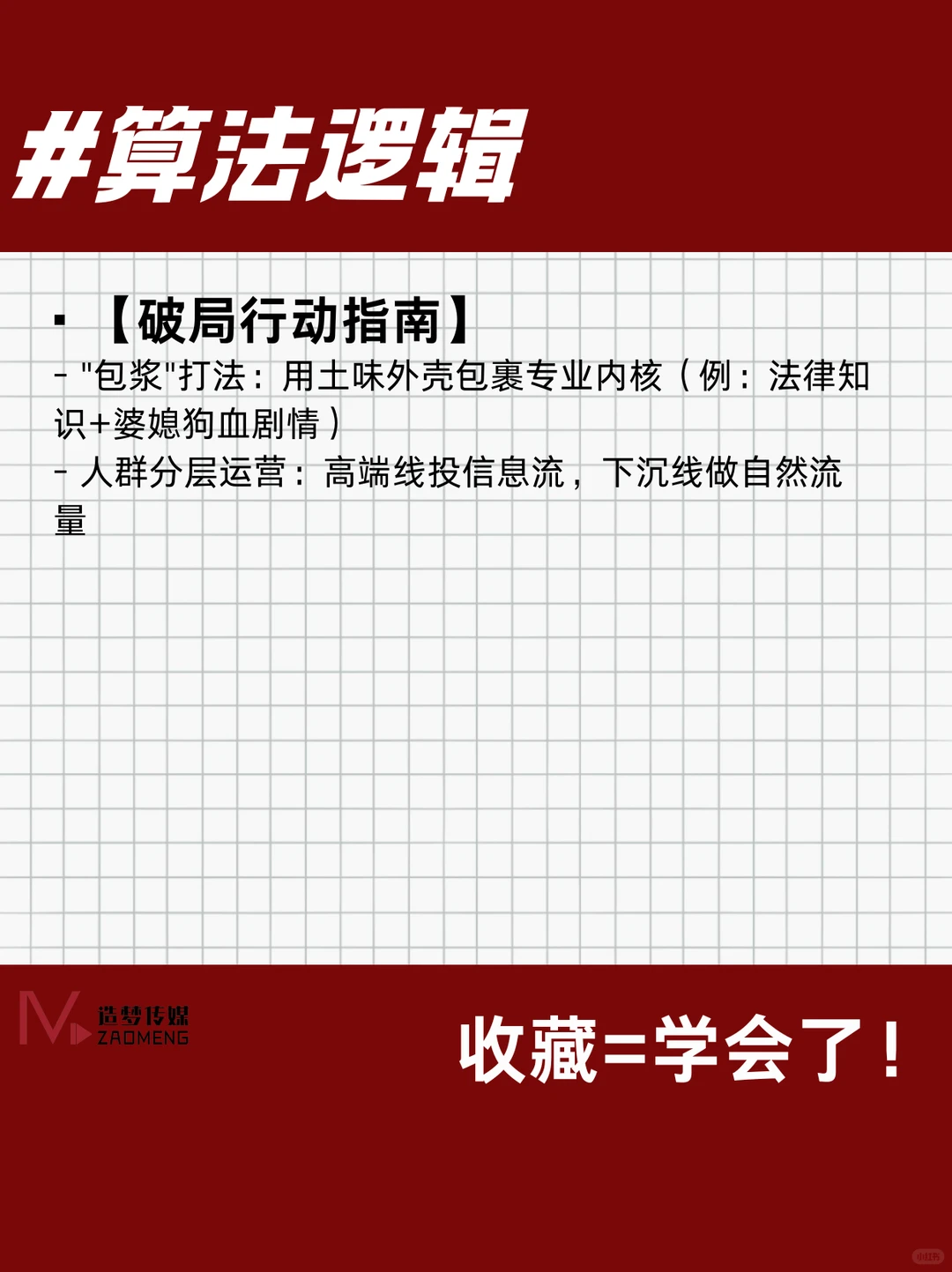 ?算法如何改变内容生态？看完你就懂了