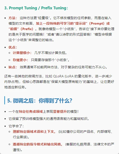 大白话讲解大模型微调