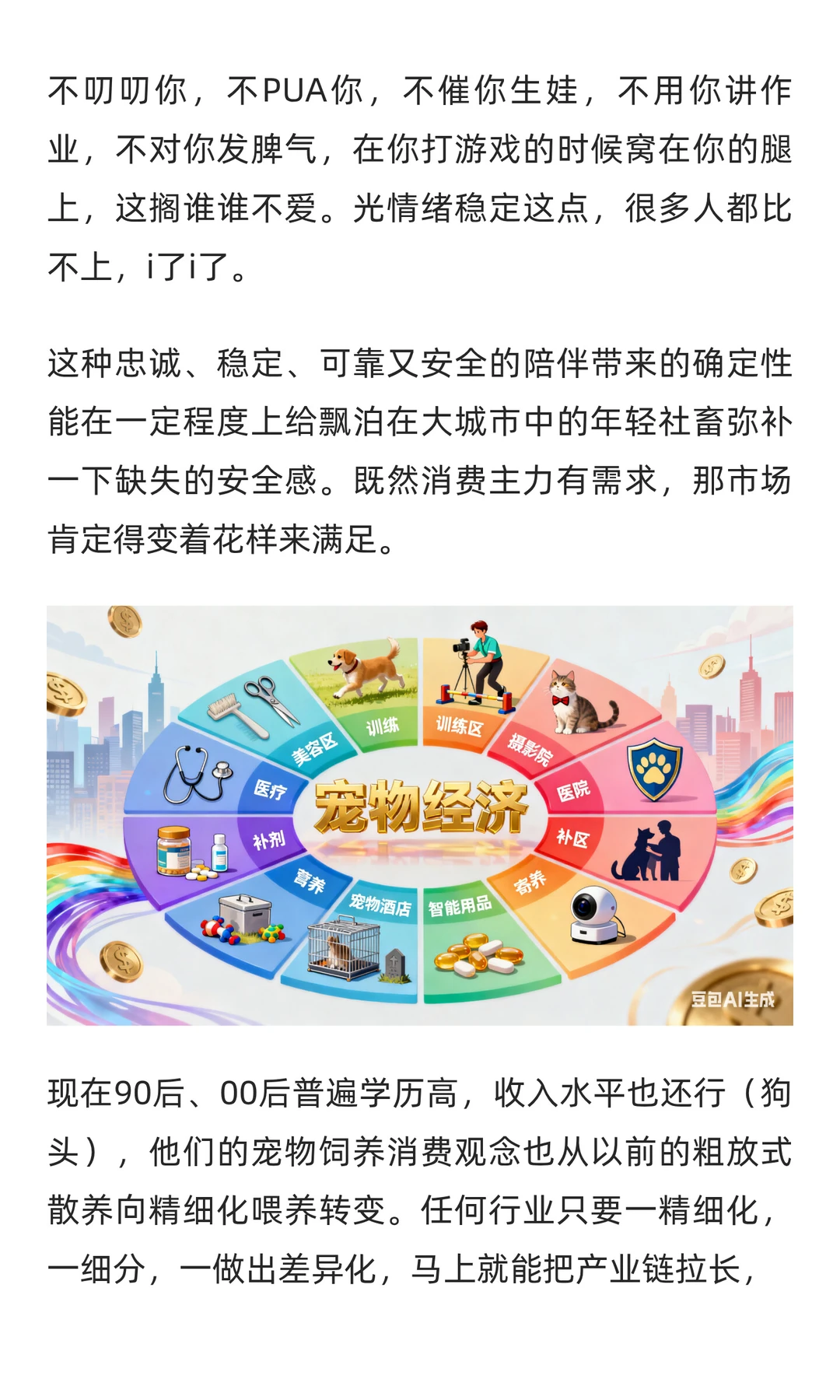 养宠物的人居然有这么多!