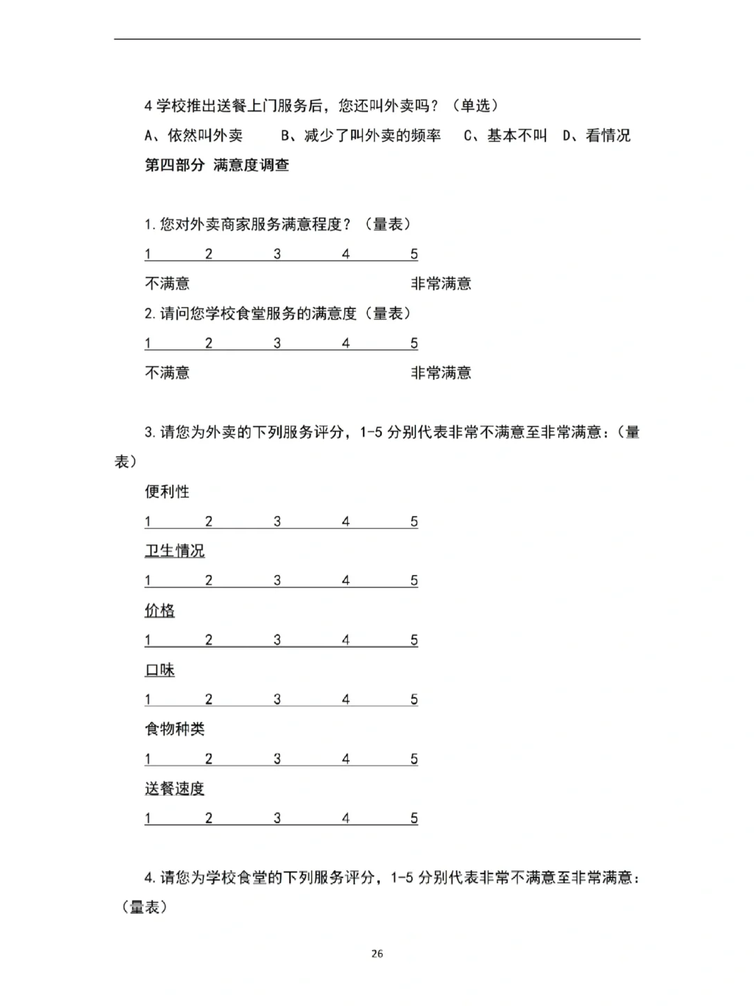 我不允许还有姐妹不会spss问卷分析?
