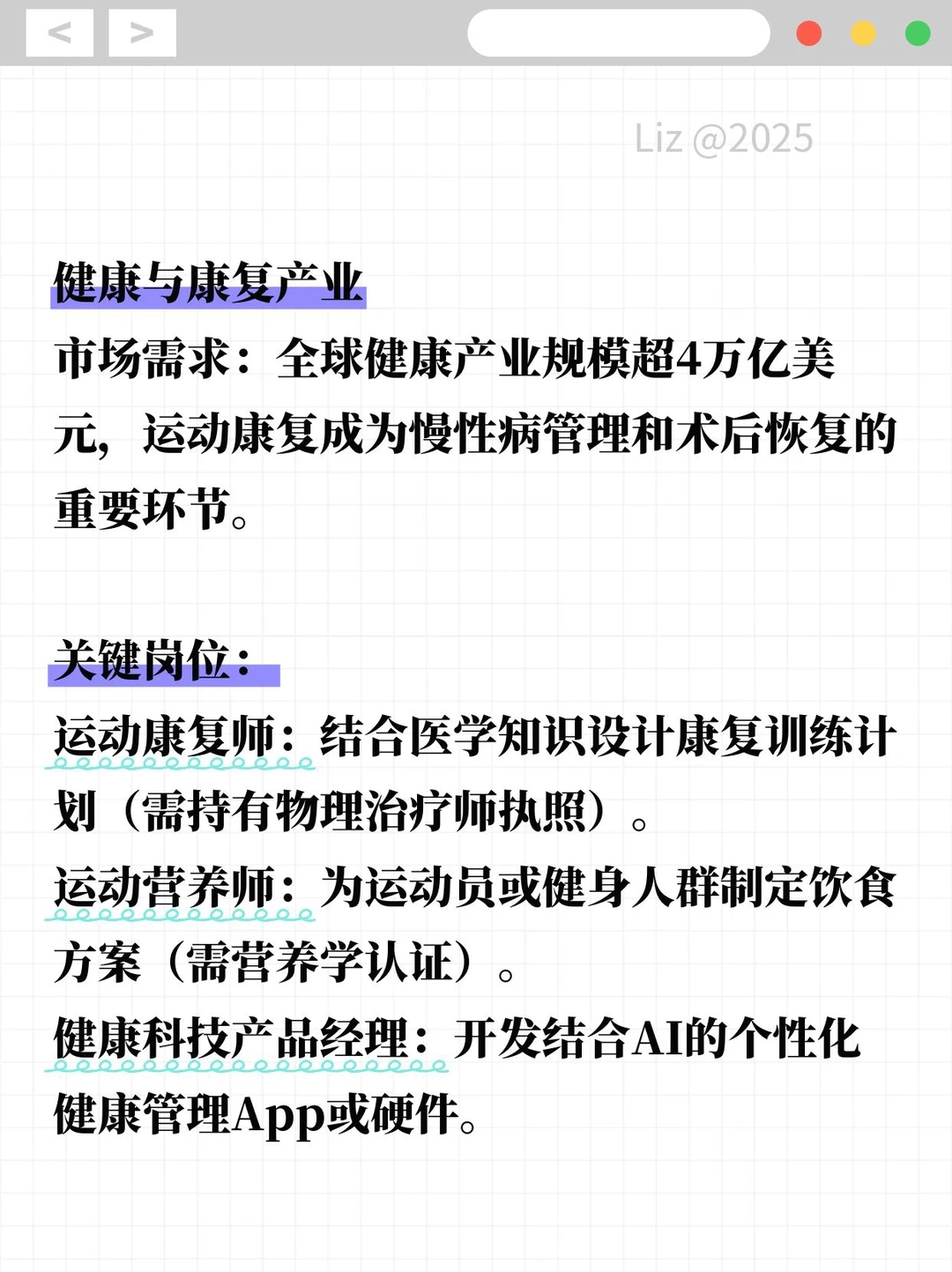 Deepseek给出未来体育从业潜力岗位的分析