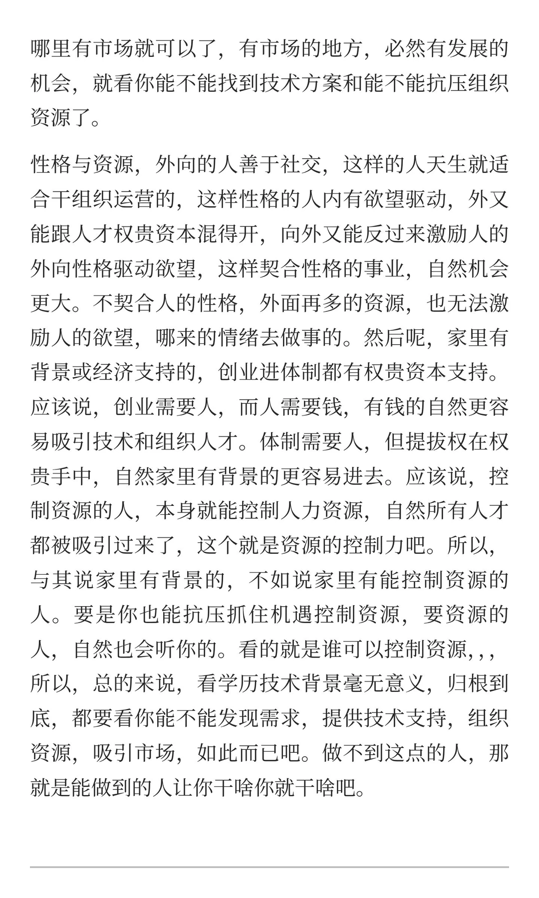 为啥去一线城市，哪里有需要去哪里，纯看学
