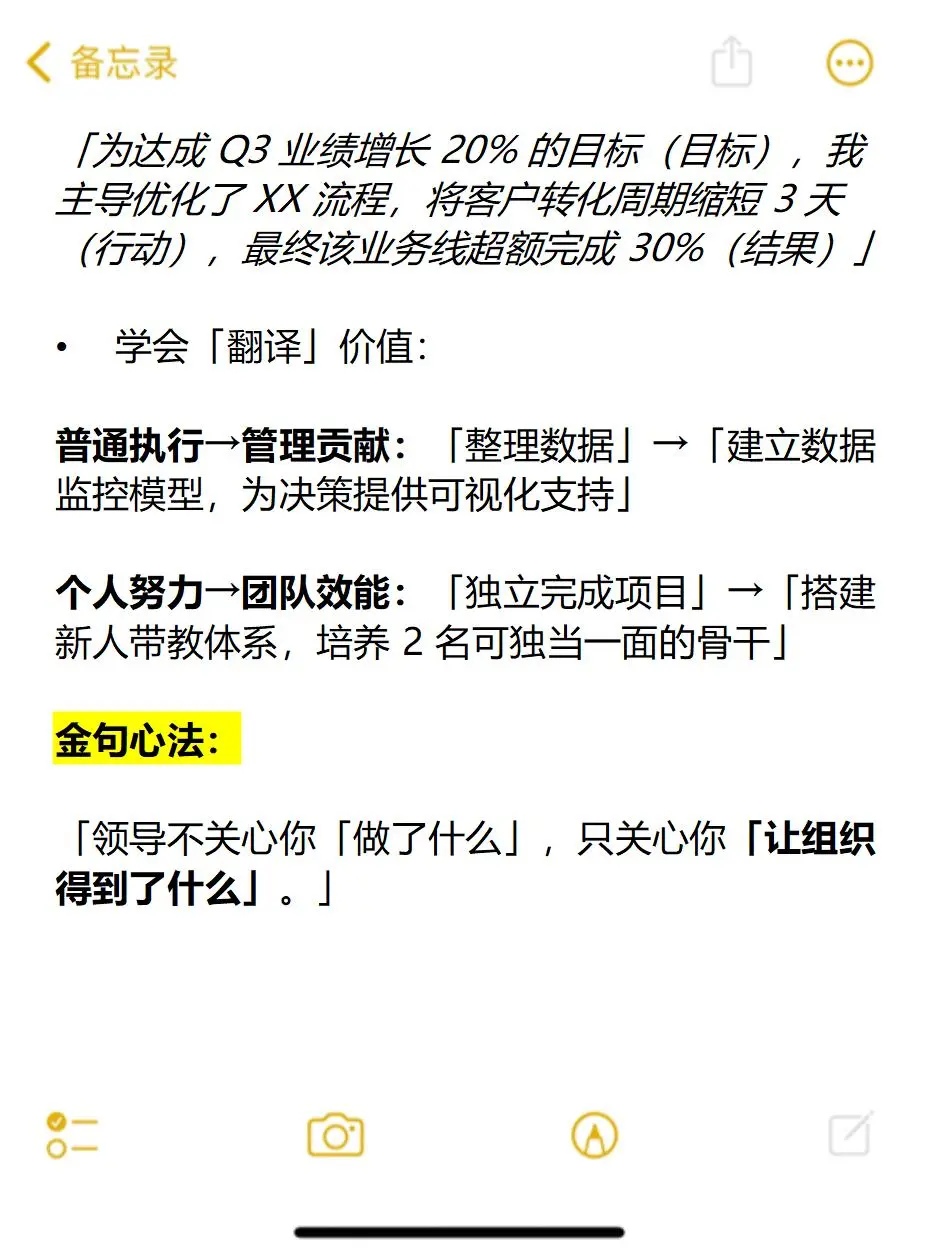述职真是个又烦躁又让自己茅塞顿开的好东西